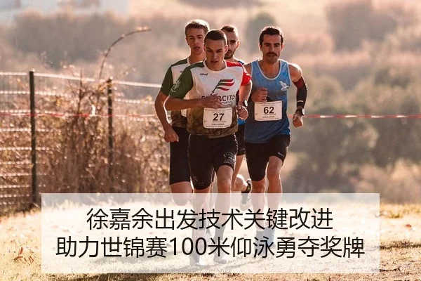 xu-jia-yu-chu-fa-ji-shu-guan-jian-gai-jin-zhu-li-shi-jin-sai-mi-yang-yong-yong-duo-jiang-pai-2-103.jpg